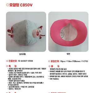 크린탑 특급방진&냄새차단 마스크 C850V 120EA 이미지