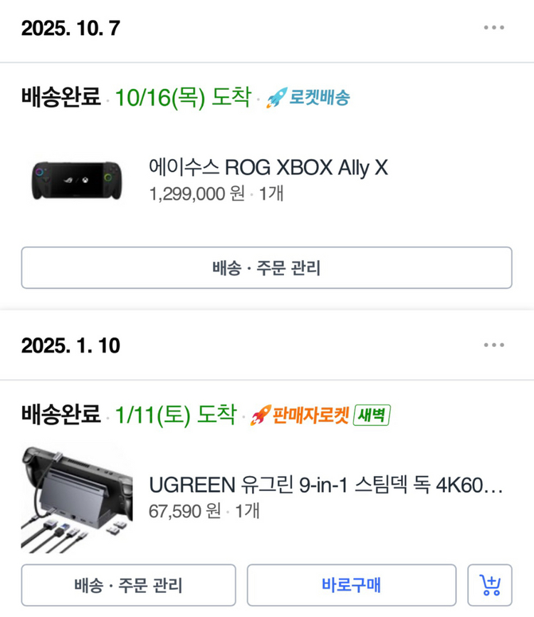 rog xbox ally x steam os 설치됨 2tb 이미지