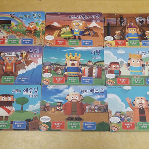 살아나는 히즈쇼 성경동화 (보드북) 이미지