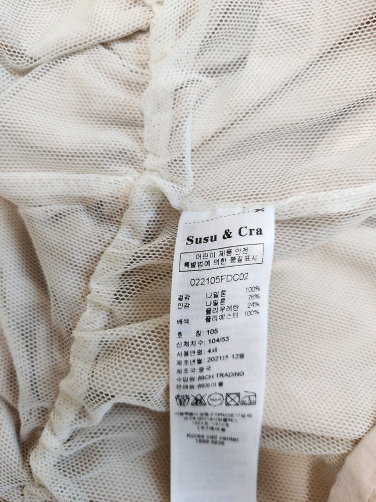 슈슈앤크라 바람막이 4y--2