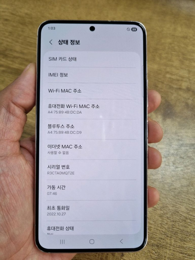 갤럭시S22 퍼플 256GB LG공기계 중고폰 최저가 당일발--7