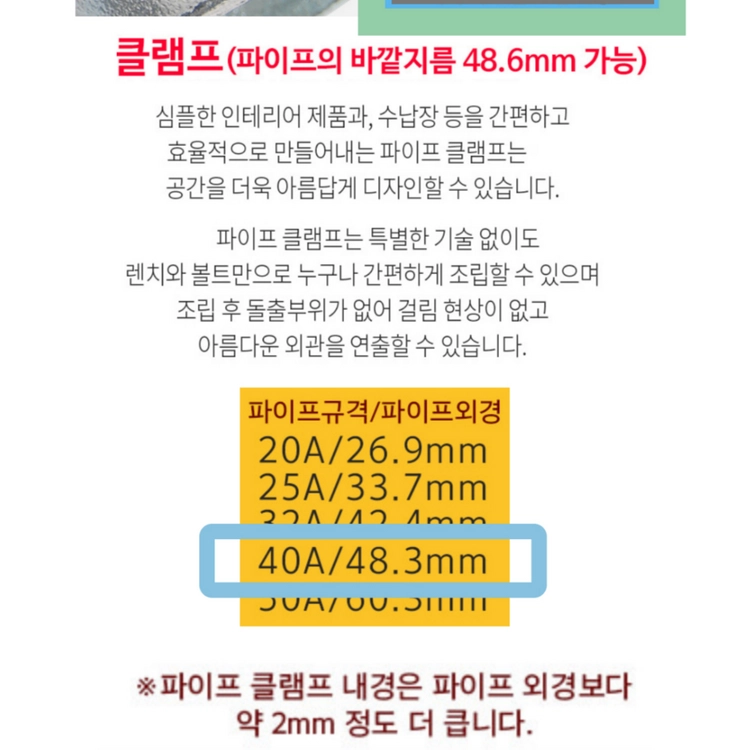 아시바파이프클램프 정리세일 합니다. 이미지