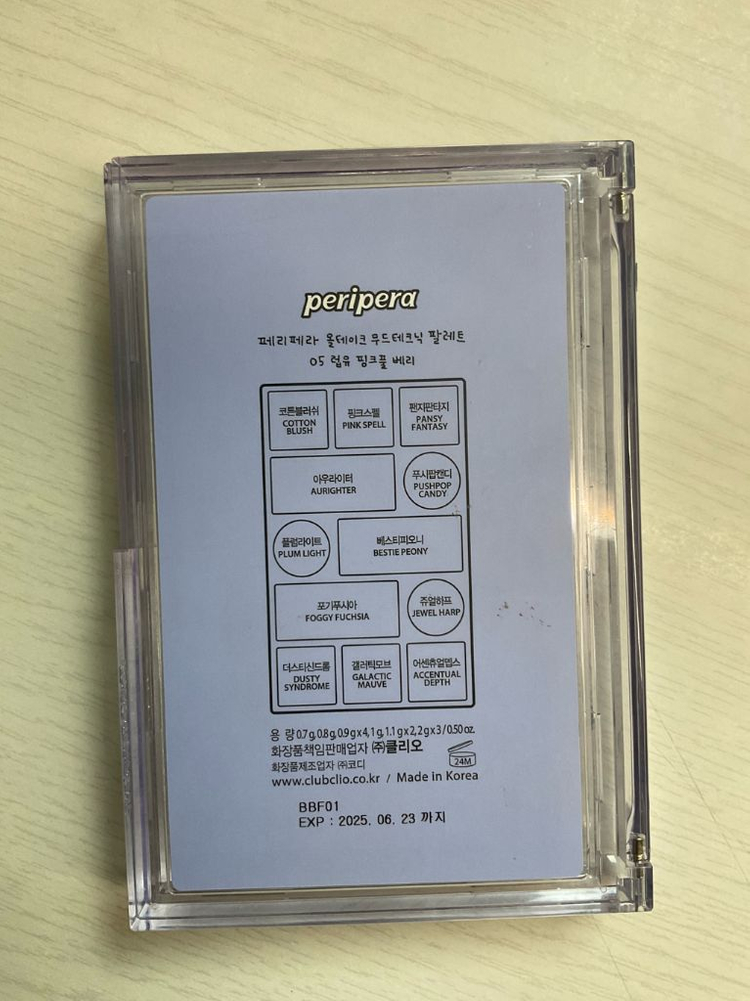 페리페라 올테이크 무드 팔레트 럽유 핑크풀 베리--3