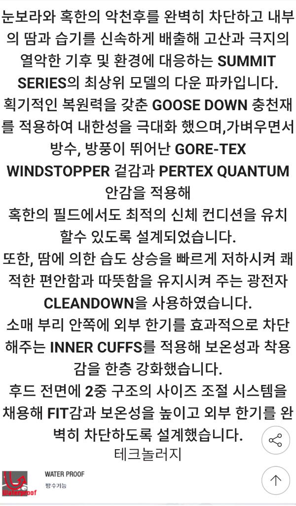 노스페이스 히말라야 라이트RDS 판매--2