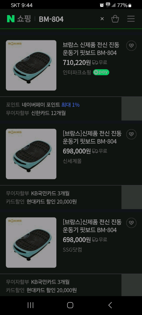 70만원 전신운동기 유산소운동기구 다이어트기구 홈트기구 실내운동기구 홈트레이닝기구 저소음운동기구 실내유산소기구--7