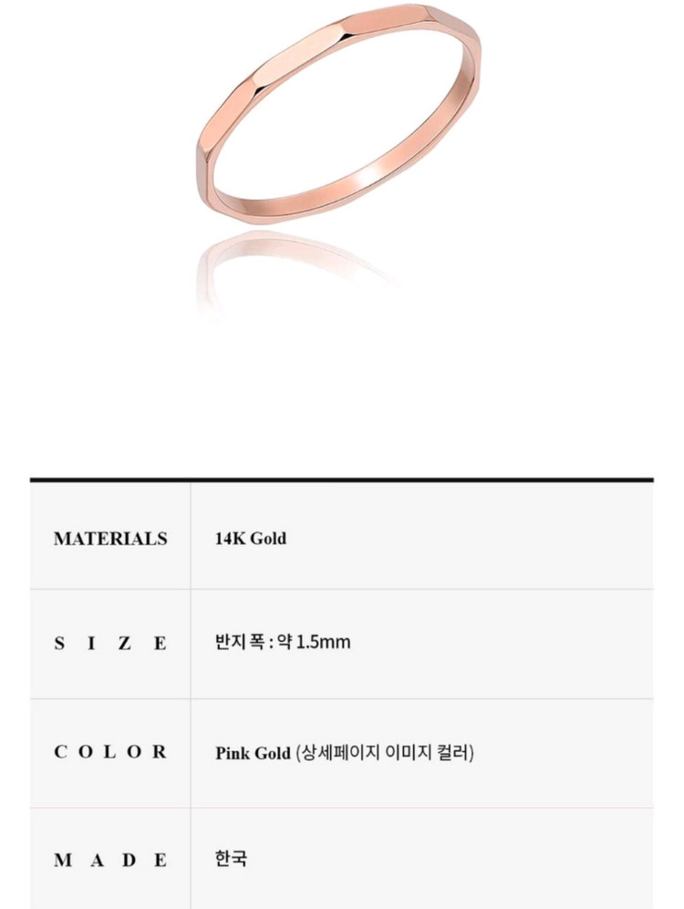 로이드 14k 핑크골드반지--7