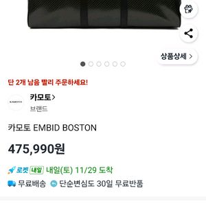 카모토 카본 보스턴백 EMBID BOSTON