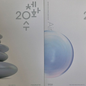 2027 이영수 구문 20수 air, 듣기 20수, 기출분석 새 책