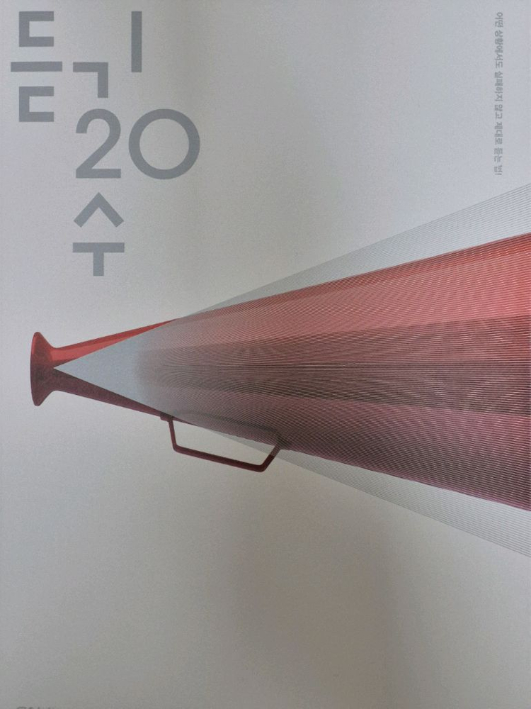 2027 이영수 구문 20수 air, 듣기 20수, 기출분석 새 책--1