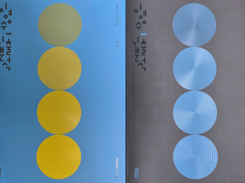 2027 이영수 구문 20수 air, 듣기 20수, 기출분석 새 책--2