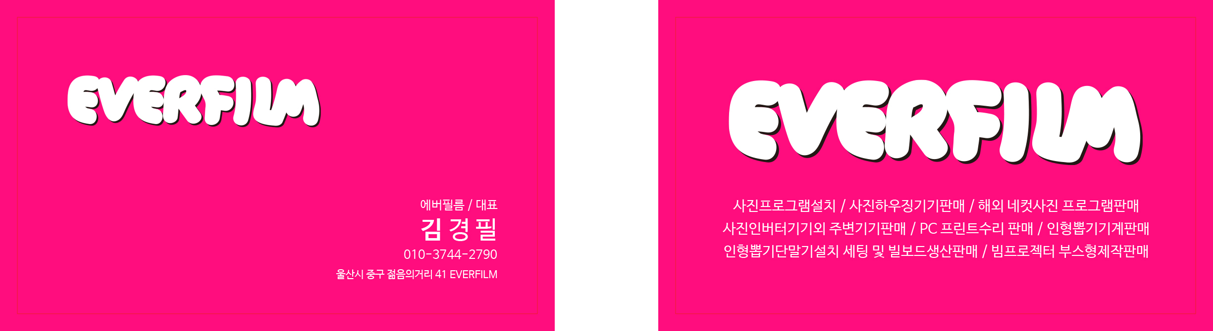 네컷사진프로그램설치 무인 셀프사진관 세팅 무인사진기 인생네컷 포토키오스크 이미지