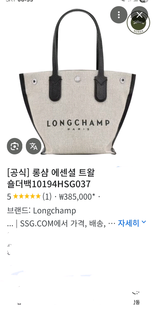 롱샴 에센셜 트왈 미니 숄더백--1