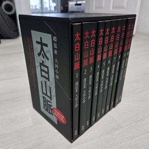 (택포) 태백산맥 10권 전집 (조정래-대하소설) - 보관만한 상태