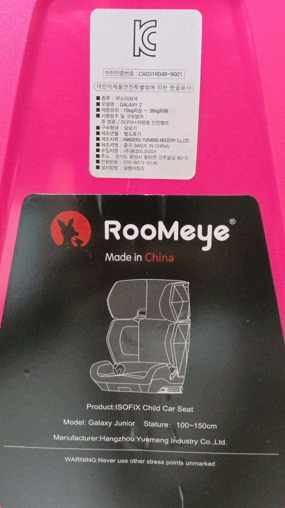 주니어 카시트 이미지