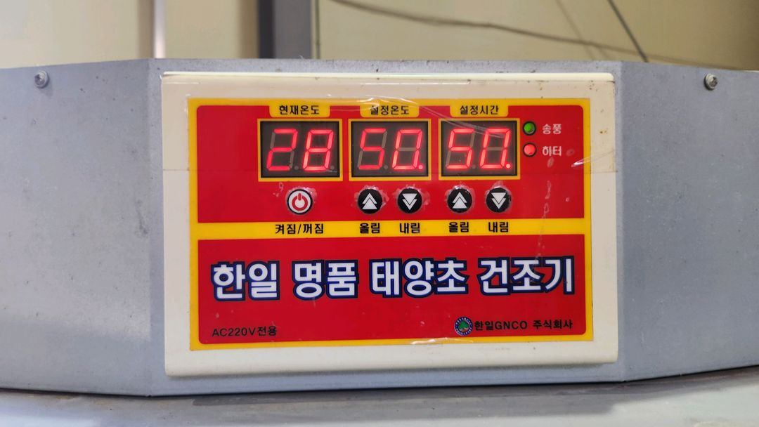 한일명품건조기--2