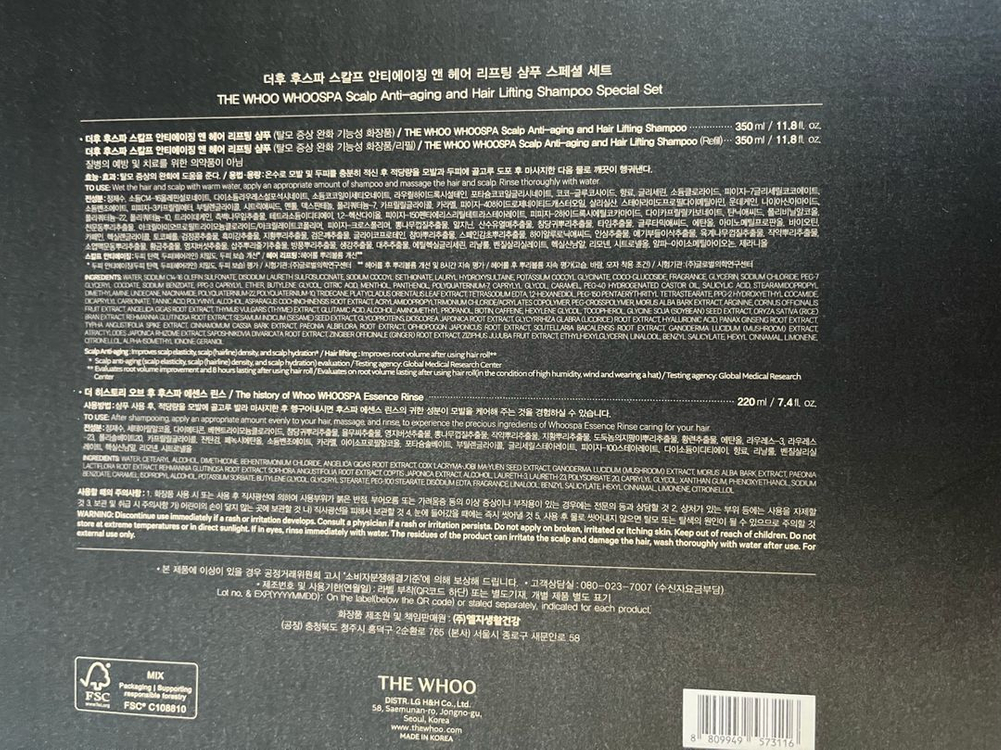 더후 스칼프 샴푸 린스세트--2