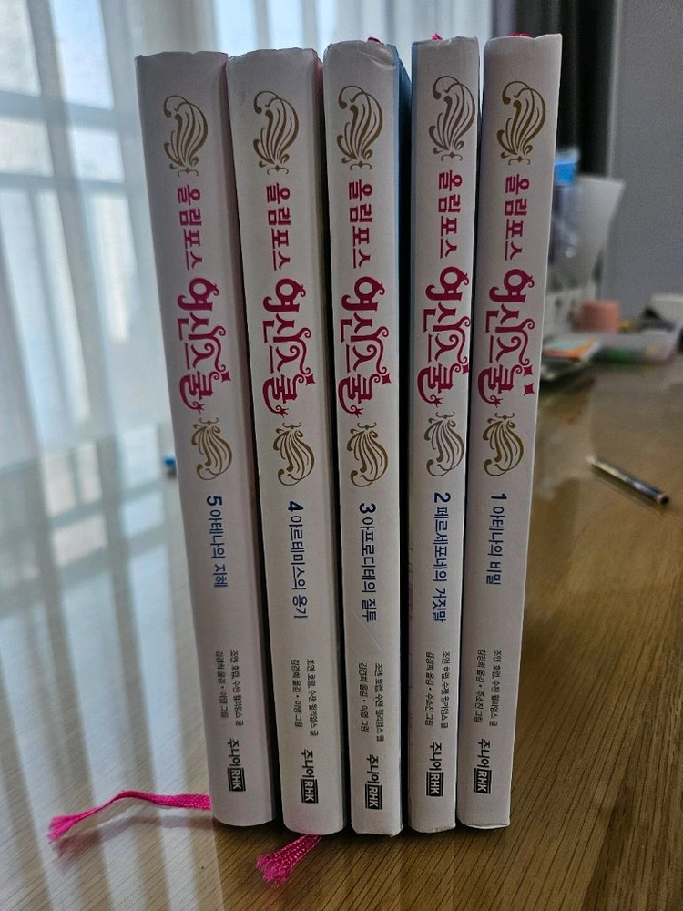 올림포스 여신스쿨 1-5권 이미지