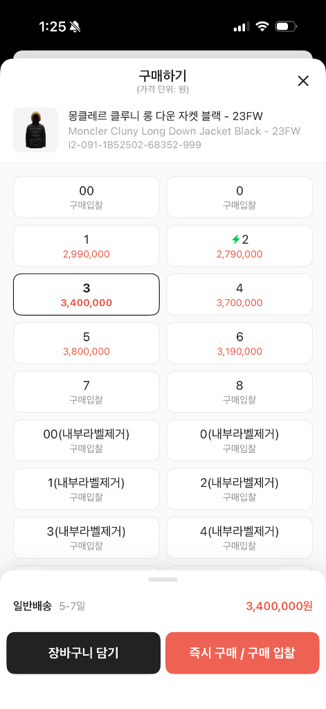 [3] 23 / 24 몽클레어 클루니 Cluny 패딩 블랙 매장판 새상품--9