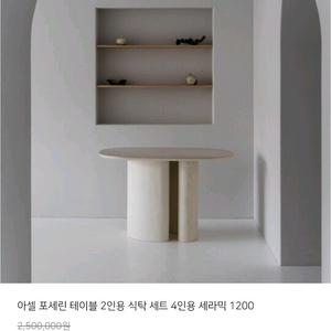 세레스홈 아셀 포세린 세라믹 식탁 4인용