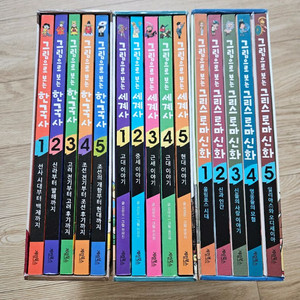 그림으로 보는 한국사, 세계사, 그리스로마신화 팔아요~ 이미지