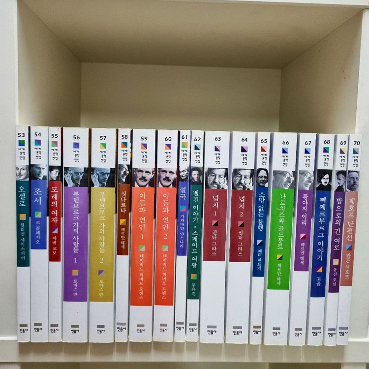 민음사 세계문학전집 1~100--4