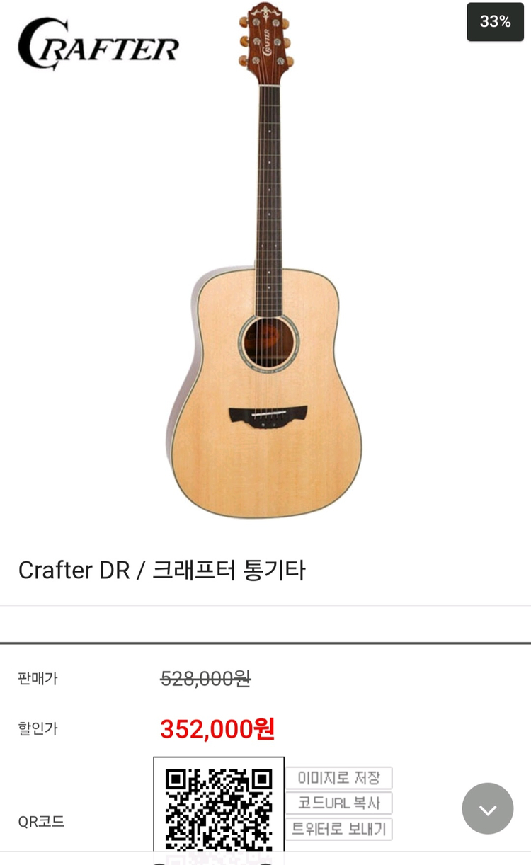 크래프터 통기타 판매 합니다.--7