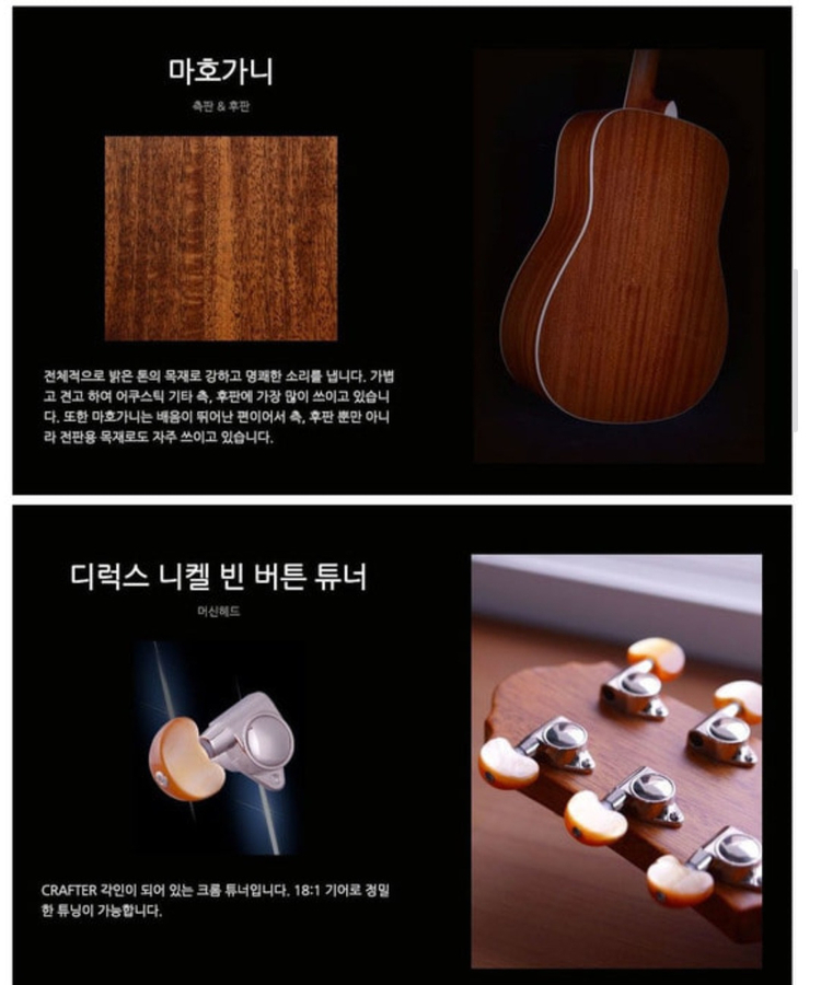 크래프터 통기타 판매 합니다.--8