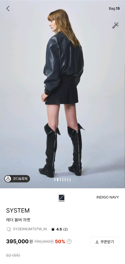 시스템 레더점퍼--4