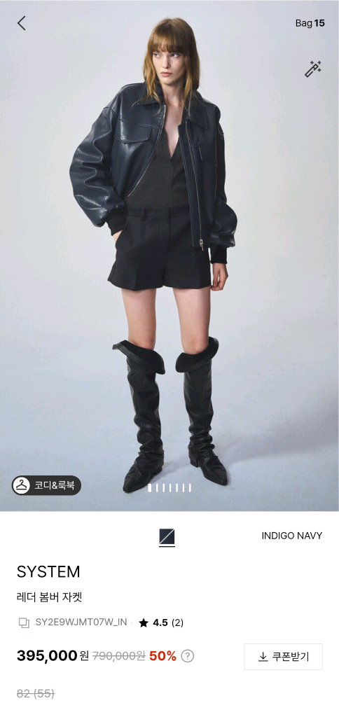 시스템 레더점퍼--7