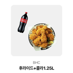 bhc치킨+콜라