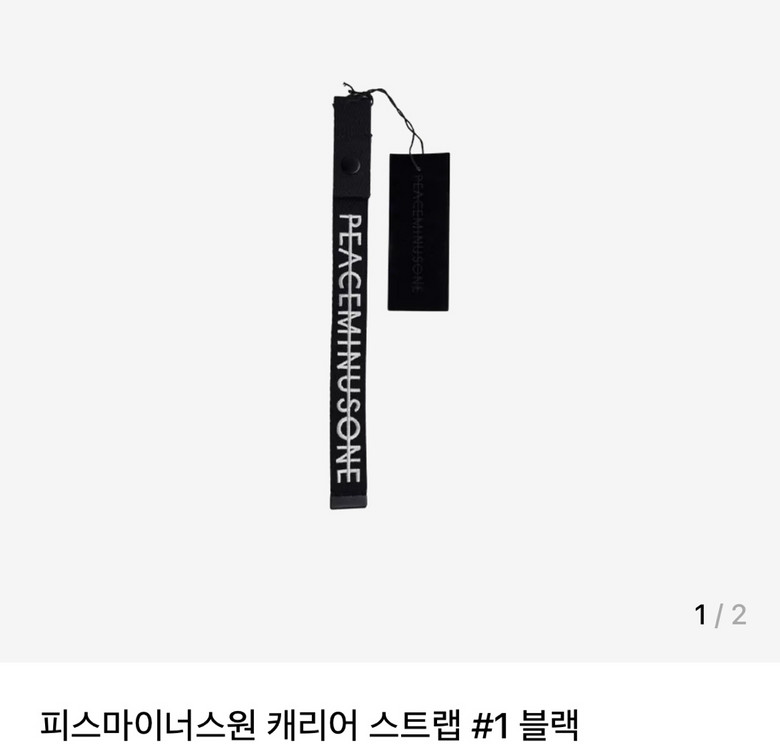 피스마이너스원 캐리어 스트랩 #1 블랙--1