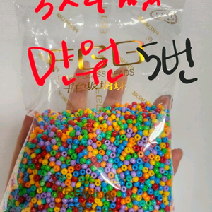 비즈재료 크리스탈 종류다양 키링재료 악세사리재료 이미지