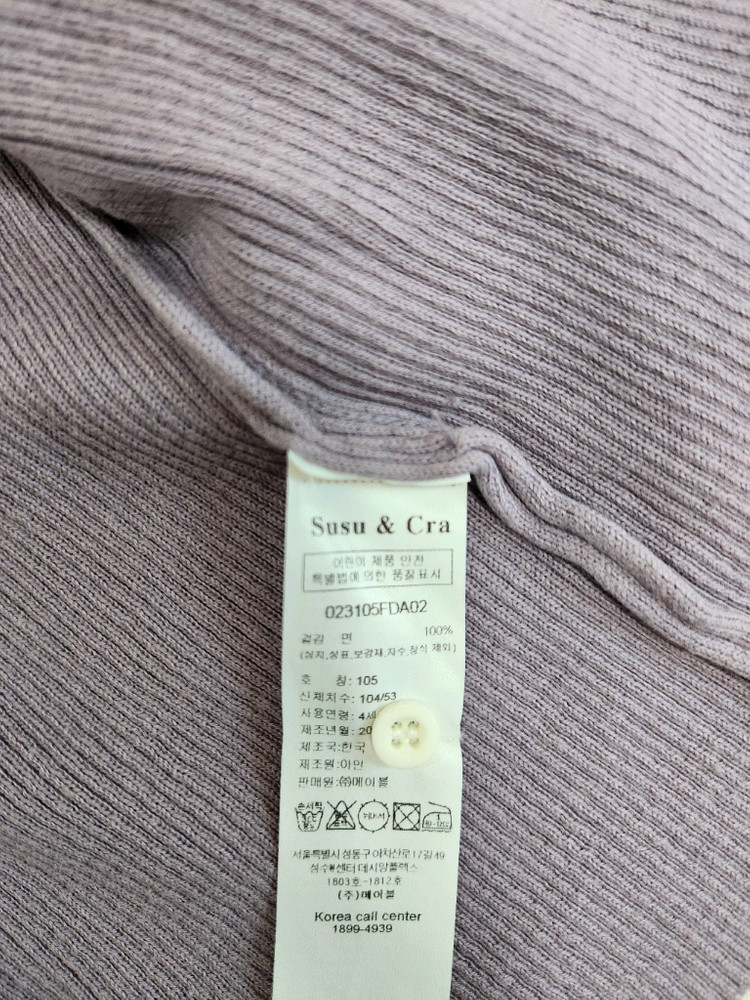 슈슈앤크라 니트 가디건 4y--2