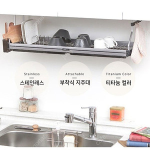 주방 그릇 다이 정리대 싱크대 건조대 식기건조대 #거의새거# 이미지