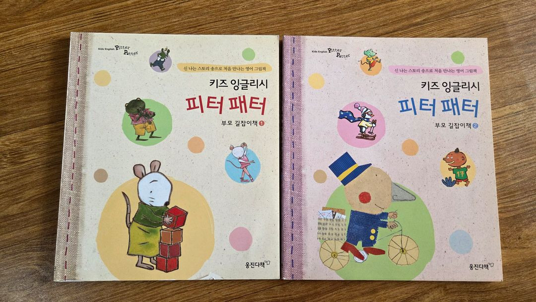 웅진다책 키즈잉글리쉬 피터패터 32권 CD세트 이미지