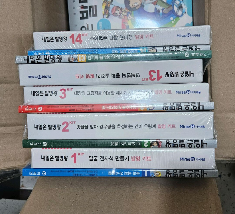 내일은 발명왕 1-44권 외 / 로봇왕 1-10권. /실험왕 시즌2 전9권--0