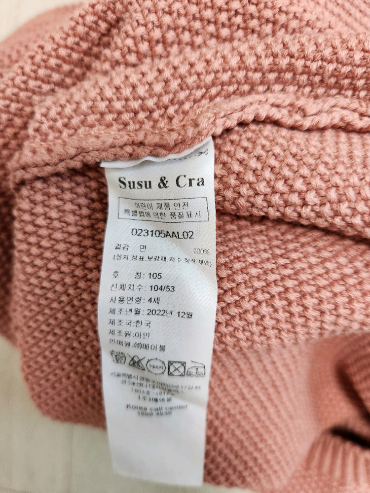 슈슈앤크라 니트 4y--2