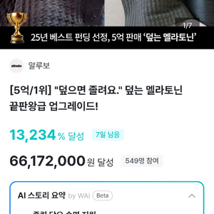 잠도깨비 흑운모 담요 이미지