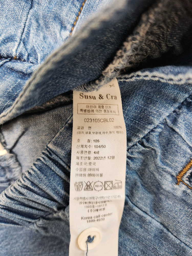 슈슈앤크라 청바지 4y--2