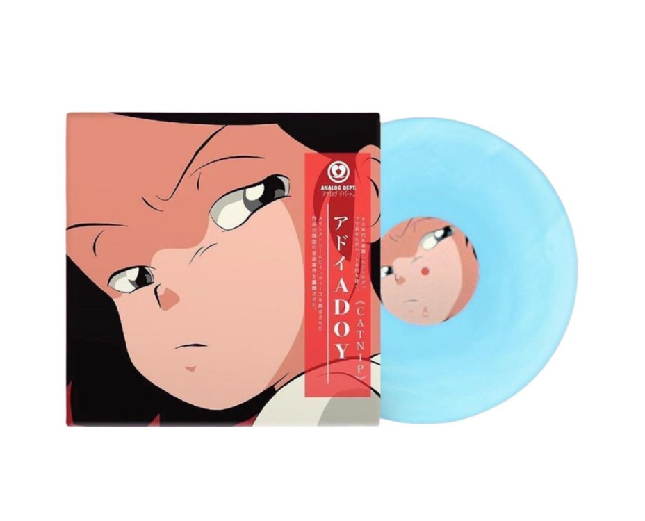 아도이 ADOY 캣닙, 러브 미개봉 LP 일괄 홍콩 마블반 이미지