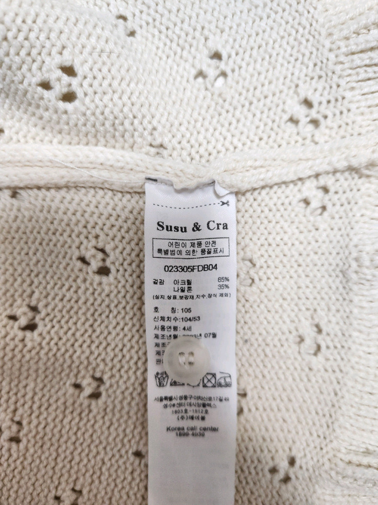 슈슈앤크라 니트 조끼 4y--2