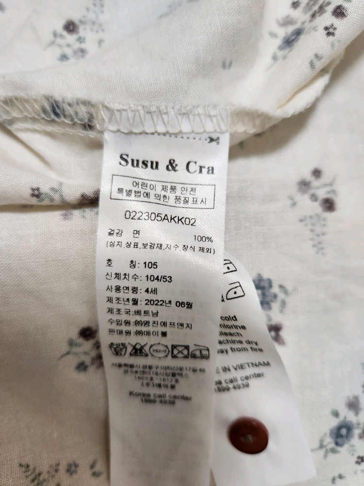 슈슈앤크라 블라우스 4y--2