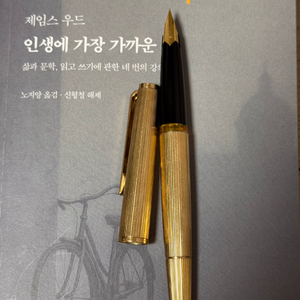 몽블랑 만년필 1246