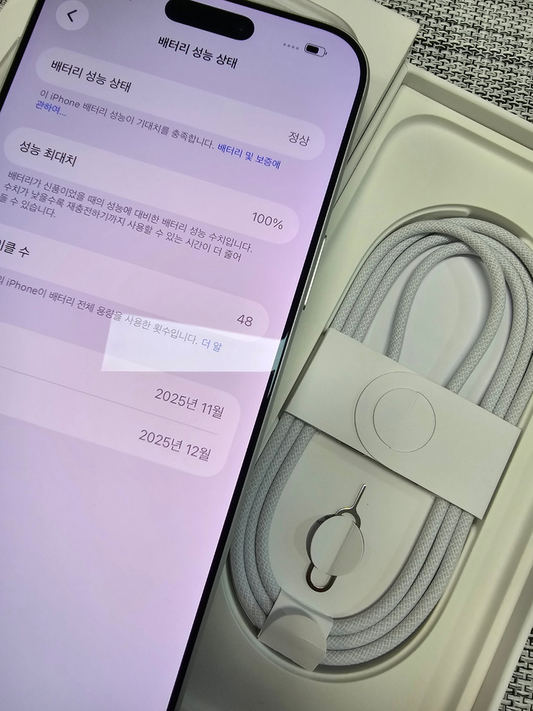 (풀박스신폰급) 아이폰17프로맥스 256G 실버 배터리100% 싸이클48 정상해지공기계 190만팝니다@@--2