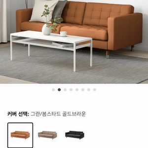 이케아 3인 가죽소파