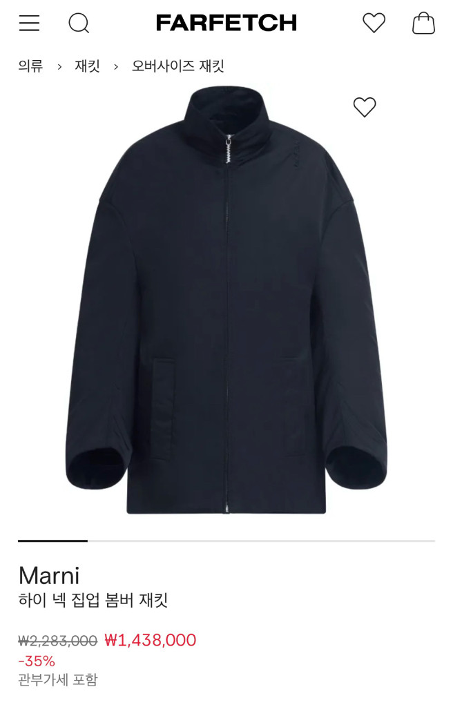 마르니 하이넥 집업 봄버 재킷 S사이즈--2