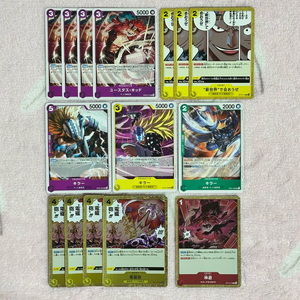 원피스 카드 게임 유스타스 키드 킬러 R UC C 레어 노멀 카드 일괄 이미지