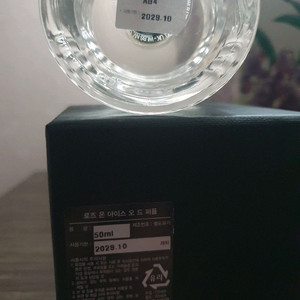 킬리안 향수 로즈 온 아이스 50ml