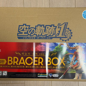 (미개봉) 닌텐도 스위치 하늘의 궤적 1st 한정판 팝니다 (특전별 가격 다름) 이미지