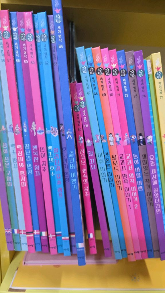 아람 요술램프.세이펜가능 이미지